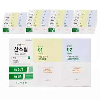 Кислородный пилинг Koreana Ampoule N VC Shot, 20 упаковок