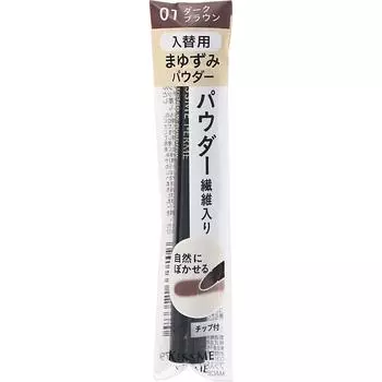 Kiss Me Ferm Cartridge W пудра для бровей 01 0,2 г Isehan