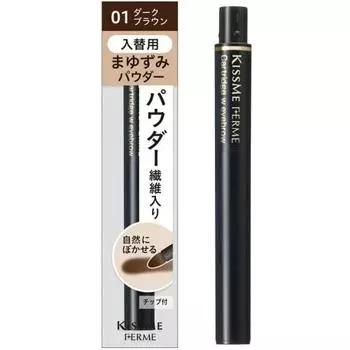 Kiss Me FERME Cartridge W Eyebrow Powder (Replacement) 01 Dark Brown Cartridge Type Eyebrow Replacement Powder