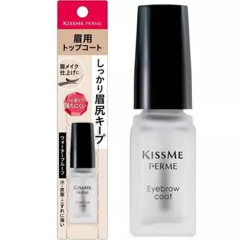 Kiss me ferme eyebrow coat 5ml eyebrow top coat eyebrow coat one coat to finish eyebrow makeup