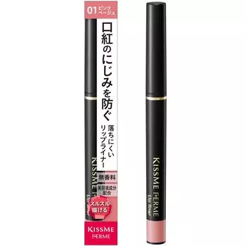 Kiss Me FERME Lip Liner 01 Pink Beige lip liner corner of mouth protruding type 0.18g Hard-to-fall