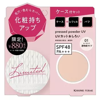 Kiss Me FERME Pressed Powder UV Limited Set 23 01 Transparent Type Solid Powder UV Effect Case Included 6.0g