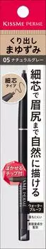 Kiss Me FERME Quick Eyebrow EX 05 Natural Gray 0.1g (x 1)
