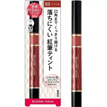 Kiss Me FERME Red Brush Tint Rouge 03 Beige