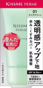 Kiss Me FERME Tone Up Makeup Base 01 Clear Green 27g Skin Tone Correction Base Control Color Cover SPF16 Redness/Dullness PA++