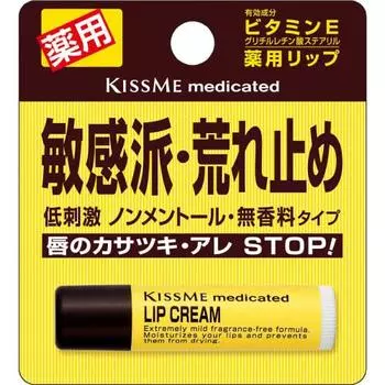 Kiss me medicated lip balm unscented 2.5g sensitive/anti-rough