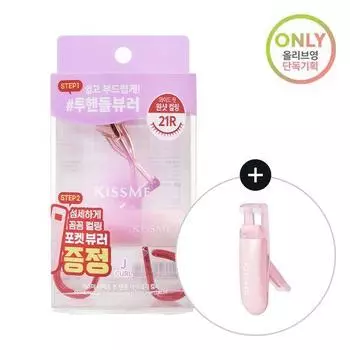 Kiss Me Perfect Двухцветная тушь для ресниц (Зажим для закручивания ресниц) (Продукт/отдельный предмет) [Single item] Two-handle eyelash curler