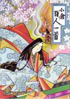 Kissies Японские игрушки Огура Хякунин Иссю