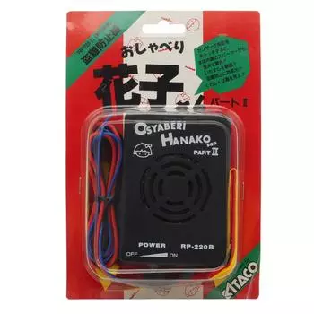 KITACO Chatting 2 Kansai Противоугонная Ханако-сан 755-0500301