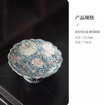 Китайская керамическая печь Жу Сине-белая тарелка на высокой ножке Тарелка для фруктов на высокой ножке Тарелка для закусок Бытовая тарелка для фруктов для гостиной Тарелка для дим-самов Поднос