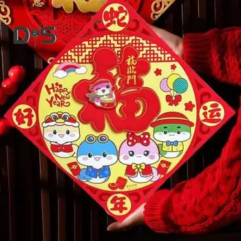 Китайская новогодняя наклейка 3D Фортуна китайский иероглиф дверь наклейка 2025 мультфильм год змеи настенная наклейка для весеннего фестиваля принадлежности 35cm C