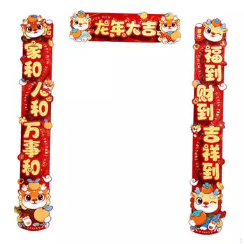 Китайские лунные годовые куплеты Наклейки с изображением дракона