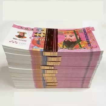 Китайские Небеса 50 шт. Адские деньги Джосс бумага Традиционная банкнота Предок Призрак