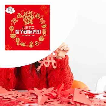 Китайские забавные поделки из бумаги для весенних фестивалей в ресторане