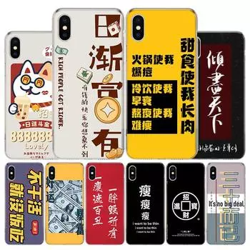 Китайский эстетический текстовый чехол с буквами для Apple iPhone 11 12 13 14 Pro 7 XR X XS Max 6 6S 8 Plus + Mini 5 SE Print Soft iPhone 11