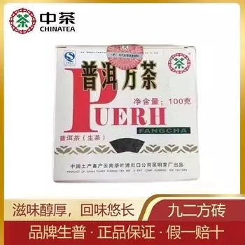 Китайский чай Пуэр 2007 Square Brick Old Raw Pu er Классический квадратный кирпичный чай 100г