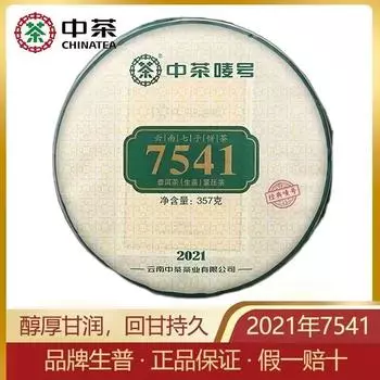 Китайский чай Пуэр 7541 Сырой чай Классический рецепт 357г Юньнань Пуэр Сырой чайный пирог