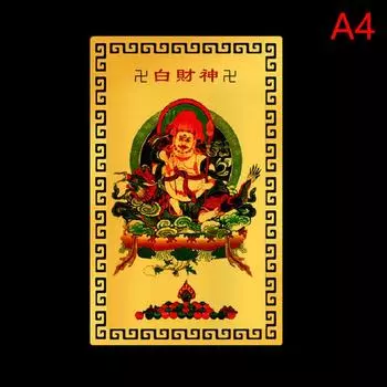 Китайский Фэн-шуй Медный Бог Богатства Будда Амулеты Карта Для Бизнеса Пять Фамилий Фортуна Сокровище Удачное Украшение Дома