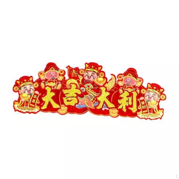 Китайский Год Баннер Удачное Весеннее Украшение для Внутренней Уличной Двери Фермерского Дома Style A