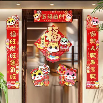 Китайский Год Куплеты Змея Дверной Знак Милый Мультфильм Весна Окно Style D