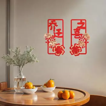 Китайский Год Куплеты Змея Орнамент Декор Традиционные Творческие Весенние Фестивали Style B