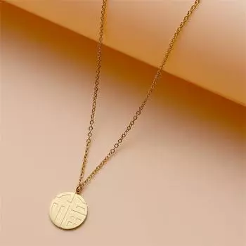 Китайский иероглиф фэнфу из нержавеющей стали ожерелье женское, короткая цепочка свитера ретро ветер круглый бренд шея цепочка золотой