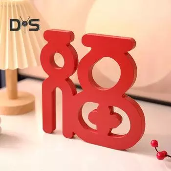 Китайский иероглиф, украшение из дерева, красное китайское слово, символ удачи и счастья, центральный элемент для декора стола на празднике Весны 1pc