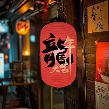 Китайский лунный новогодний фонарь в восточном стиле Китайский традиционный фонарь на год дракона Весенний фестиваль Декор для вечеринки Бумажные фонарики 15x25cm