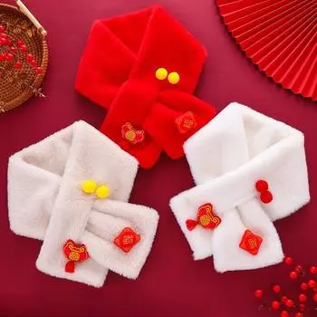 Китайский новогодний шарф осень и зима универсальный красный подарок для девочек пара плюшевый утолщенный детский теплый подарочный шарф