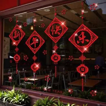 Китайский Новый год наклейка на окно блестящая стеклянная дверь наклейка неклеящаяся статическая оконная наклейка для украшения весеннего праздника C