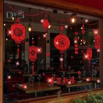 Китайский Новый год наклейка на окно блестящая стеклянная дверь наклейка неклеящаяся статическая оконная наклейка для украшения весеннего праздника S