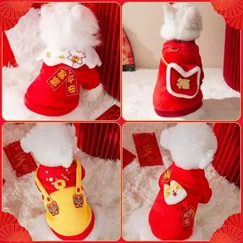 Китайский Новый год Тонкий бархат Одежда для домашних животных Кошка Щенок Собака Корги Маленькая собака Сошка Осенний и зимний свитер XS