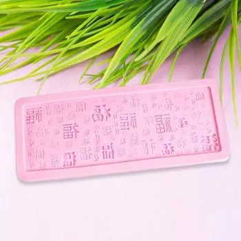 Китайский стиль помадка торт силиконовые Фу персонаж DIY шоколадная форма инструмент для выпечки