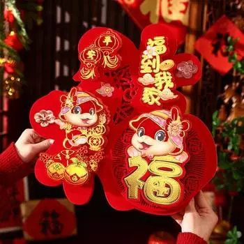 Китайский стиль Змея год Фу иероглиф дверь наклейка 3D дверь куплет орнамент новогодний подарок Style 1