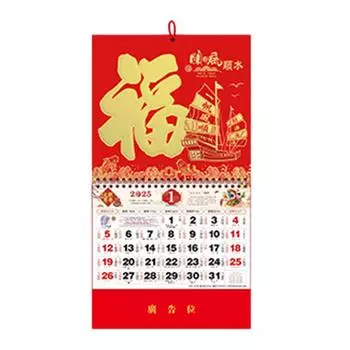 Китайский традиционный календарь подвесной календарь 2025 подвесной традиционный домашний змея кален H3R0 C-1pcs