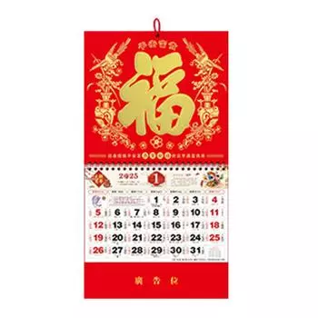 Китайский традиционный календарь подвесной календарь 2025 традиционный подвесной календарь года домашнего хозяйства A8U8 C-1pcs