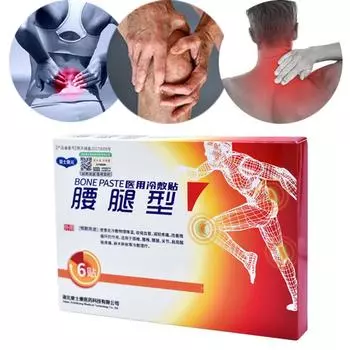 Китайский травяной болеутоляющий пластырь для снятия боли в мышцах спины, наклейки для снятия боли в теле, ледяной компресс