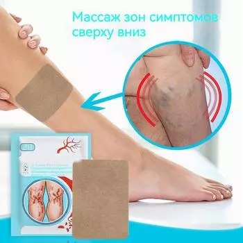 Китайский травяной пластырь для вен для улучшения здоровья капилляров Эффективный пластырь L для вен синий
