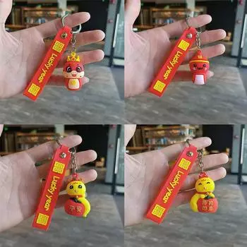 Китайский зодиакальный год змеи брелок мультяшный автомобильный брелок для женщин мужчин рюкзак украшения аксессуары подарки на год