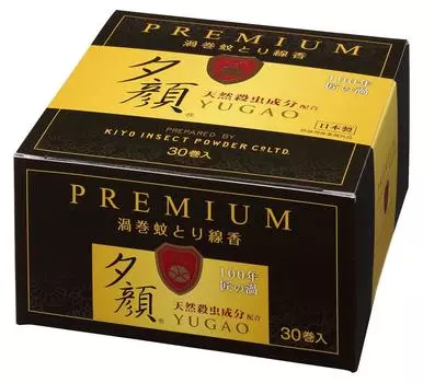 Kiyo Pyrethrum Yugao Premium Natural Mosquito Repellent Incense rolls incense holder Domestic natural ingredients for pest Home Outdoor Outdoor