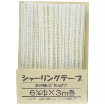 KIYOHARA Chatty Haberdashers Shirring Tape Width 6mm x 3m Roll White UNM6075