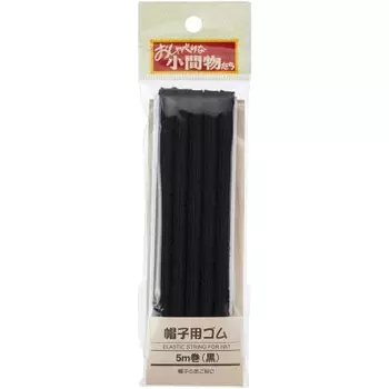 KIYOHARA Chatty Haberdashery эластичная шапка 5 м черная UNM6095