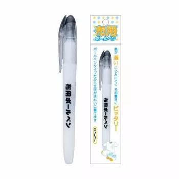 KIYOHARA Cloth Ballpoint Pen Black PIL-01