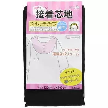 KIYOHARA Sankokko Adhesive Interlining Stretch Thin Width 122cm x Length 100cm Black SUN50-42