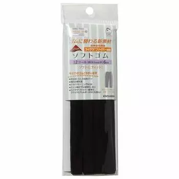 KIYOHARA Sankokko Lycra Soft Rubber 12 Call Black 6m SUN42-110