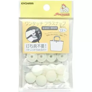 KIYOHARA Sankokko One Touch Plus Snap, 6 комплектов, диаметр 13 мм, кремовый SUN17-30