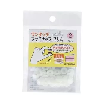 KIYOHARA Sankokko One Touch Plus Snap Slim 9 пар Диаметр 9 мм Белый с оттенком SUN17-80