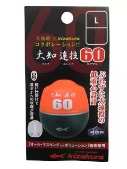 Kizakura Daichi Model Daichi Long Throw 60 L 0 Shibu Orange 03340
