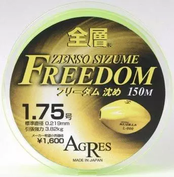 kizakura line полная глубина freedom затопленный 150м размер 1.5