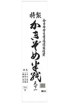 Kizome 20 sheets x 2 cut into eight pieces x [2 bags] paper, Hanshi, Tenkaichi, bags, [68.2 17.1 cm]